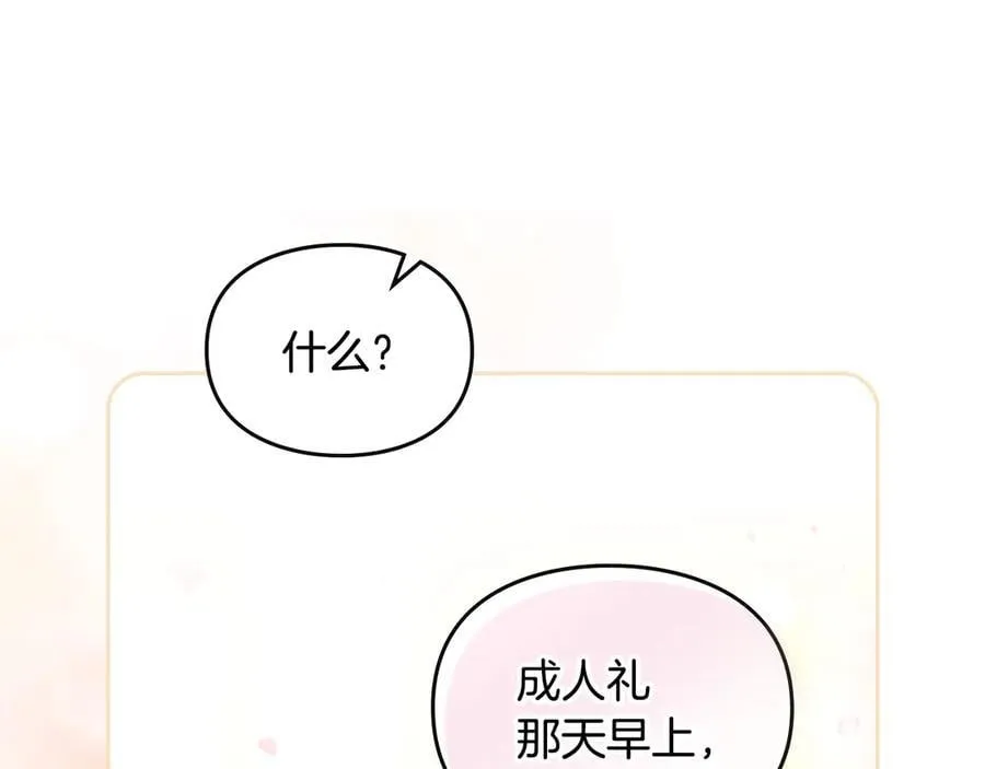 第150话 他送的礼服149