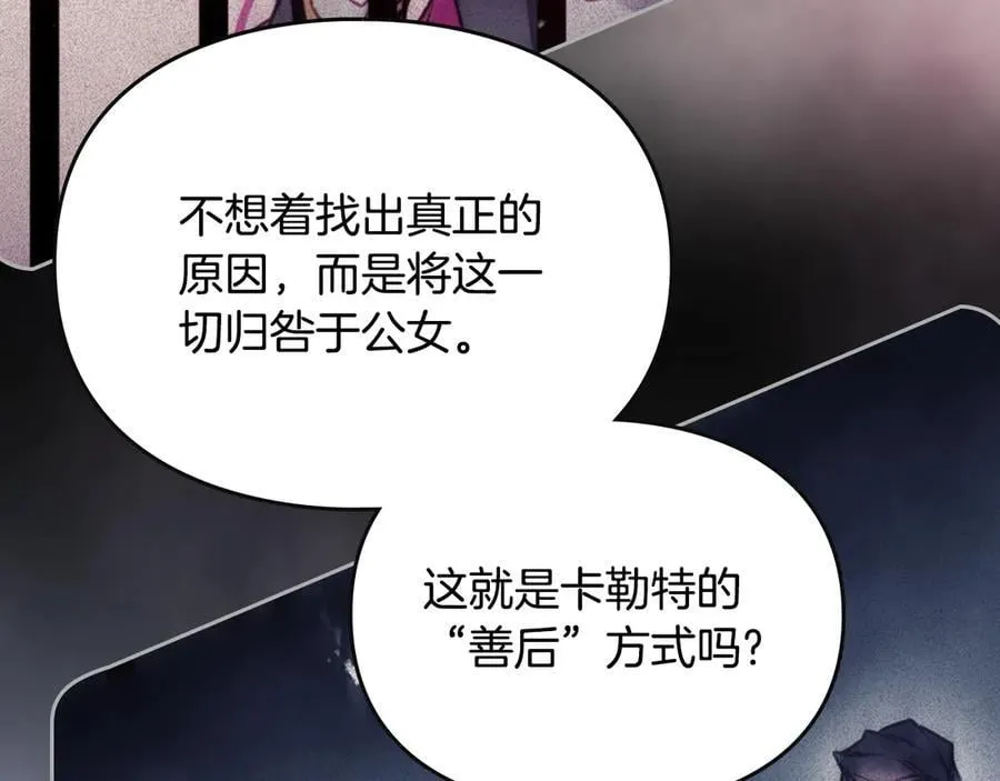 第161话 私定终身？2