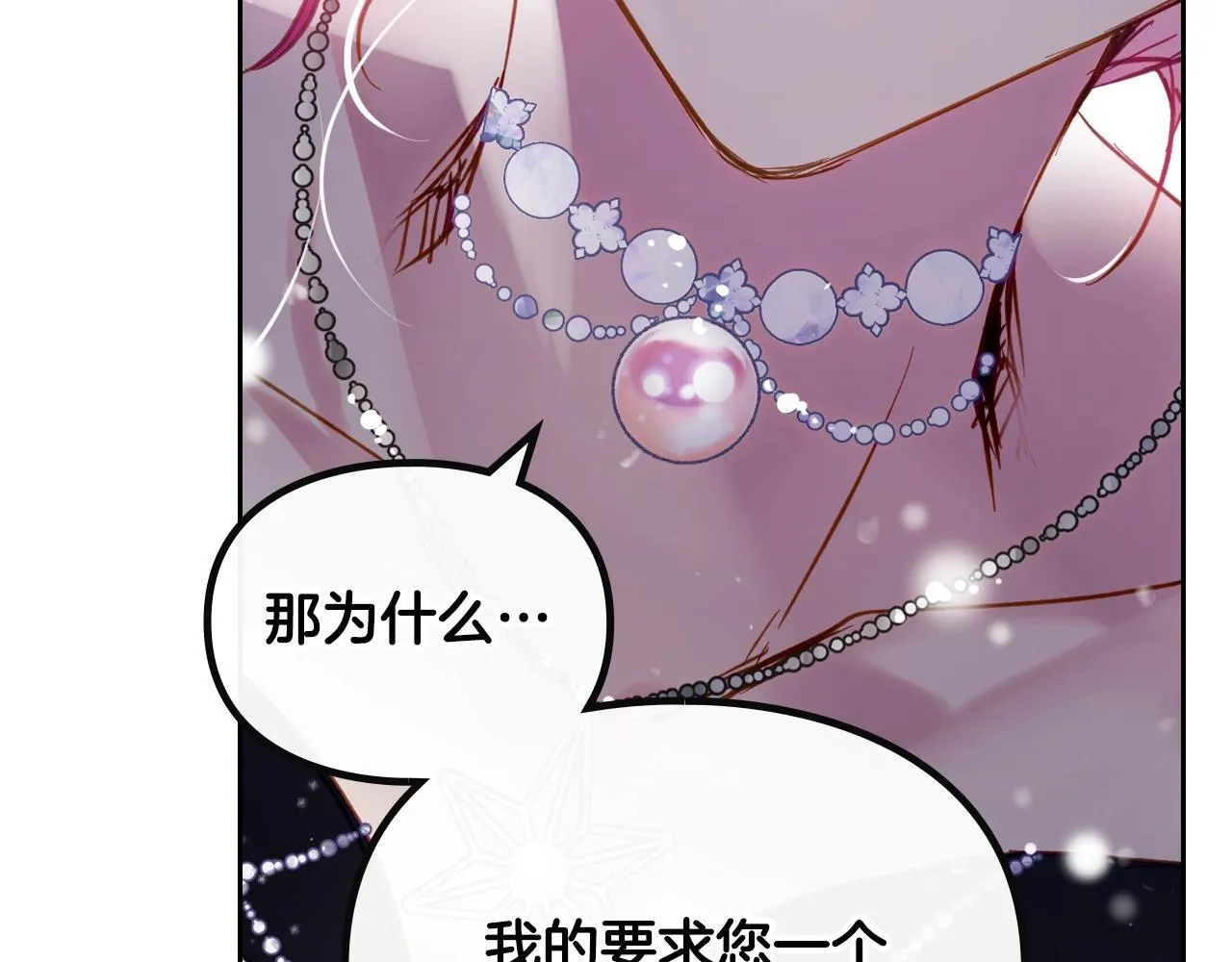 第152话 你也是我的女儿112