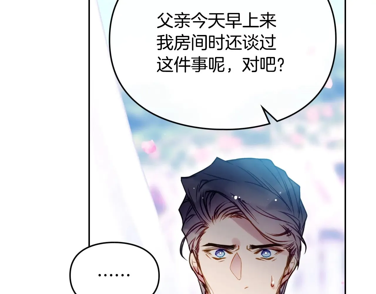 第156话 游戏结束？94