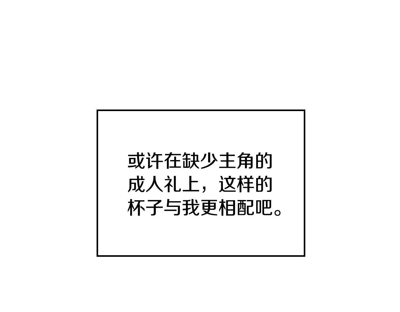 第155话 无名的千金110
