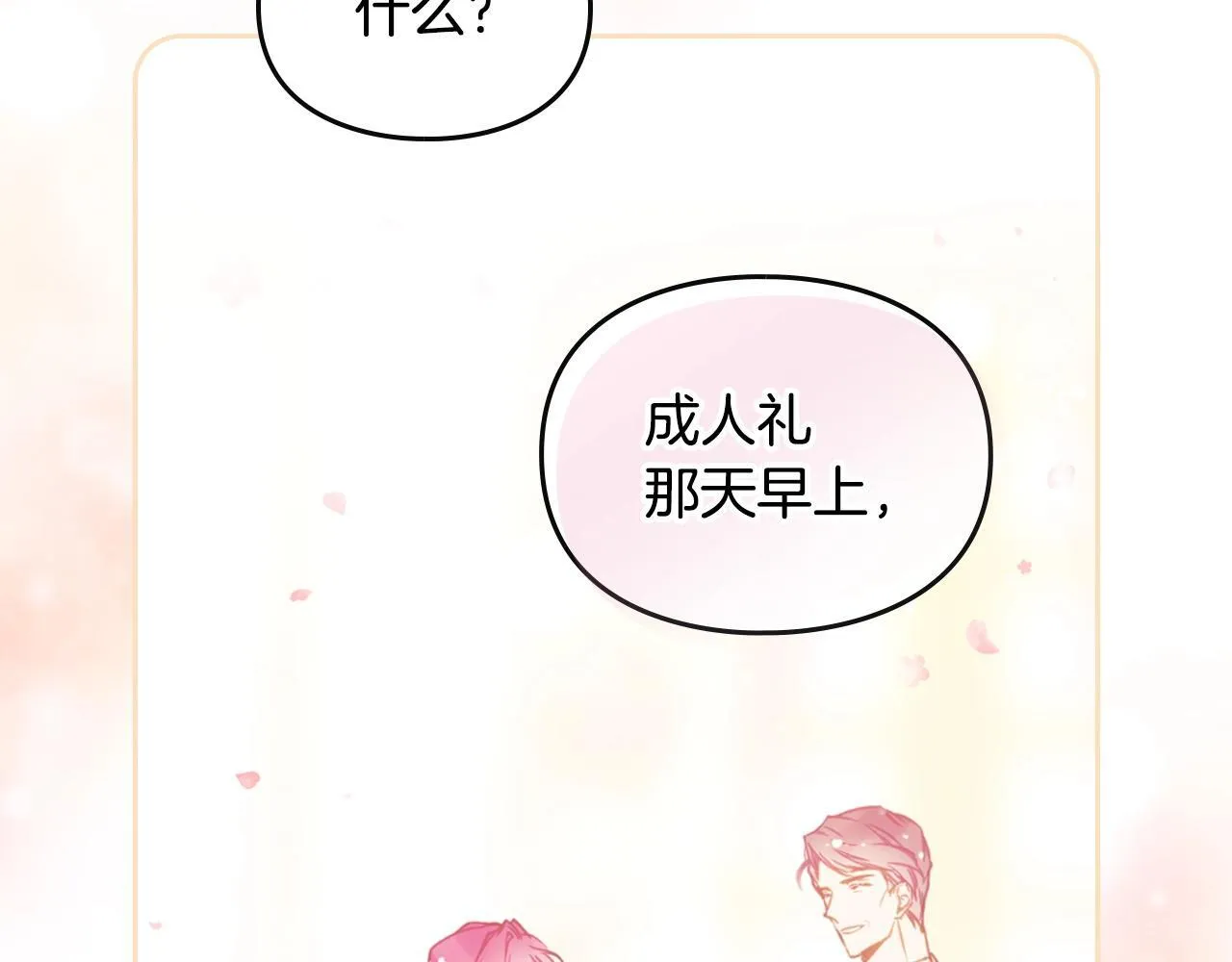 第151话 真相3