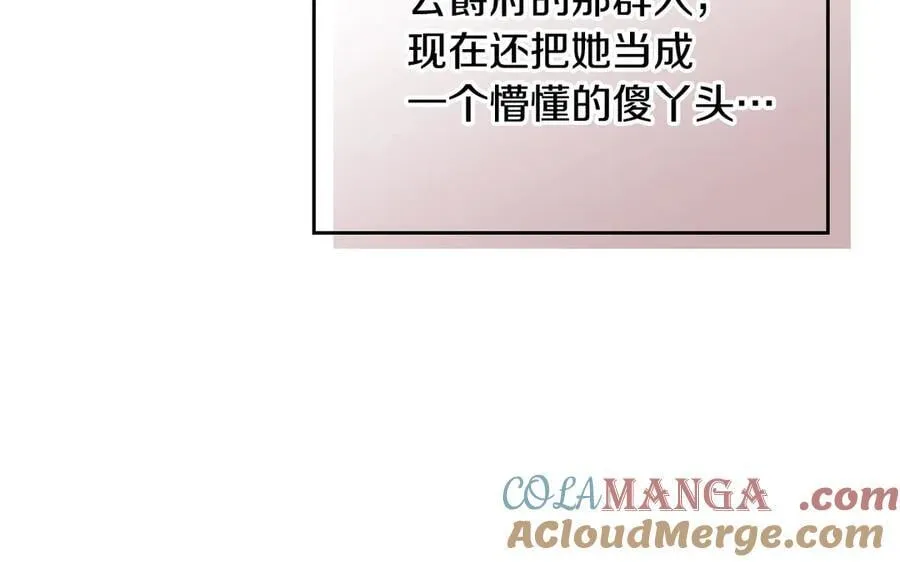 第161话 私定终身？100