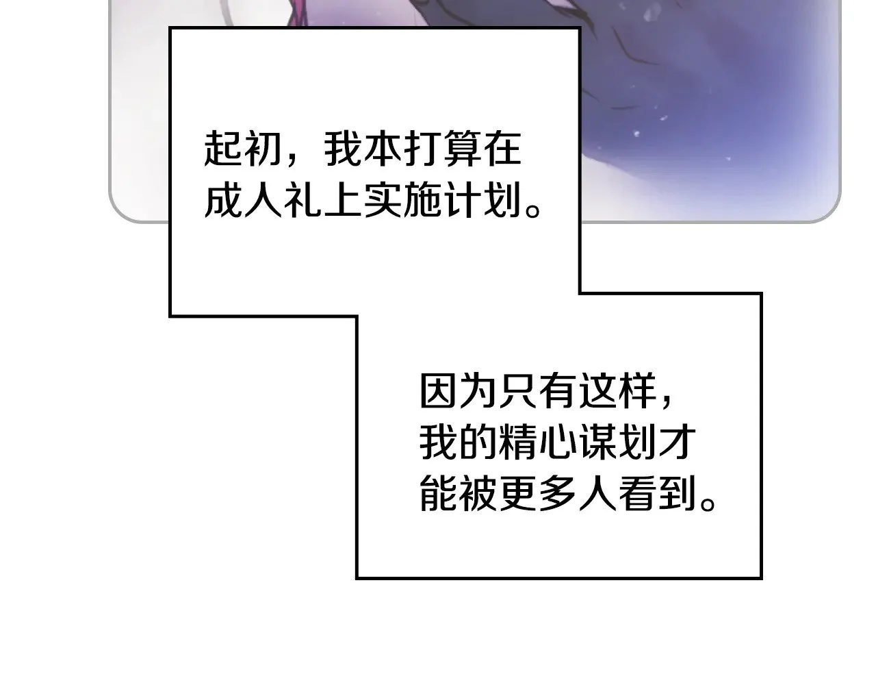 第156话 游戏结束？157