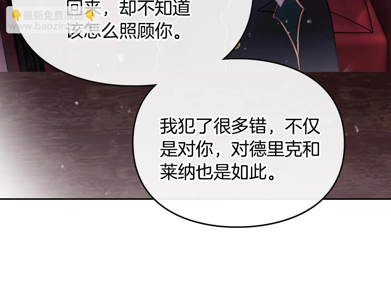 第152话 你也是我的女儿50