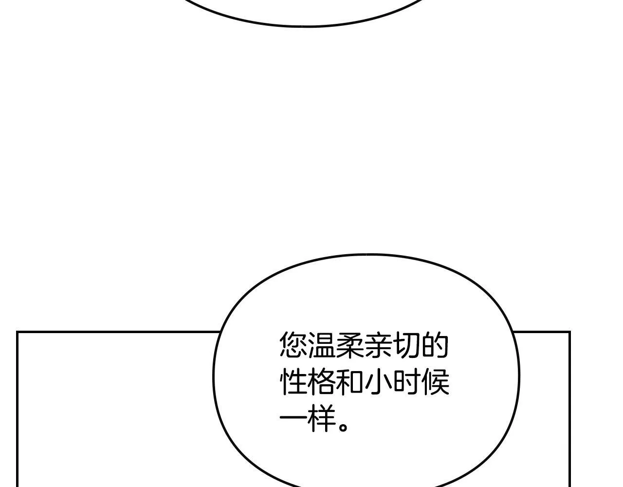 第153话 二哥的礼物42