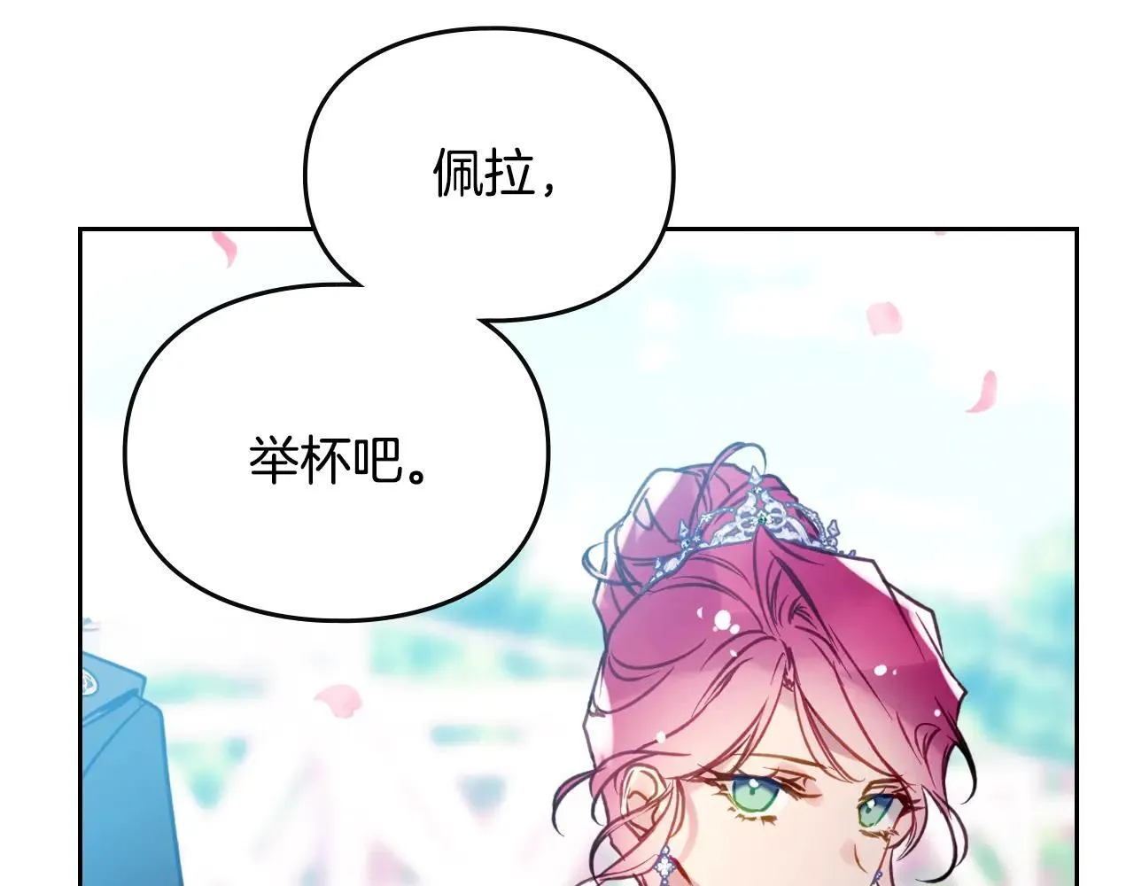 第155话 无名的千金116