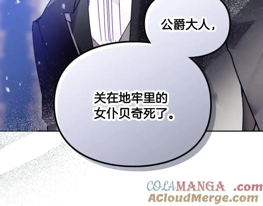 第161话 私定终身？24