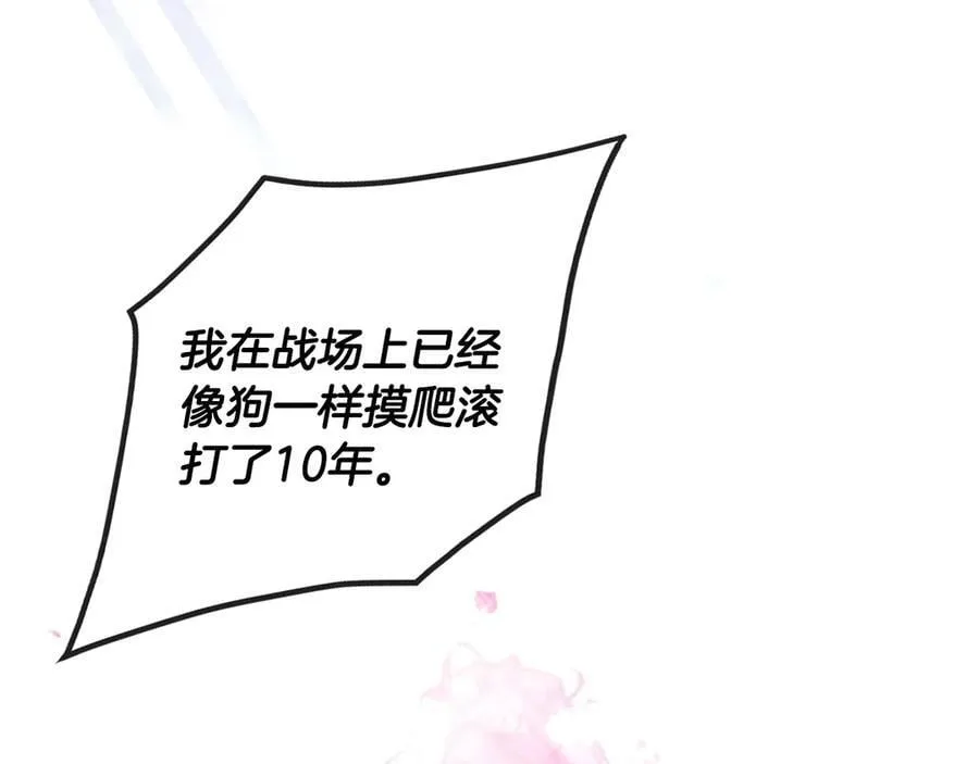 第161话 私定终身？129