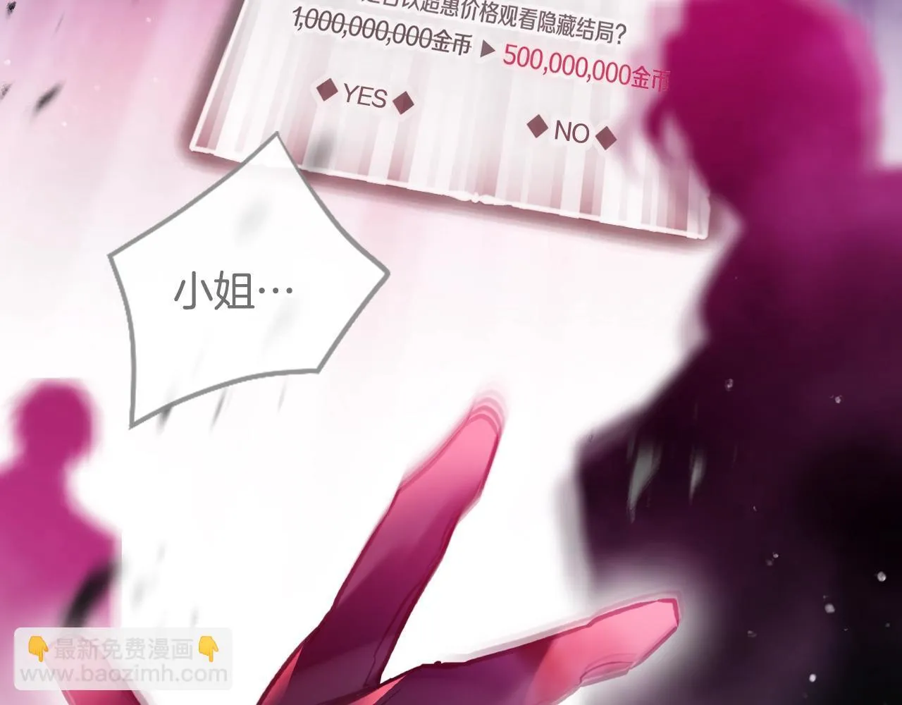 第157话 隐藏结局121