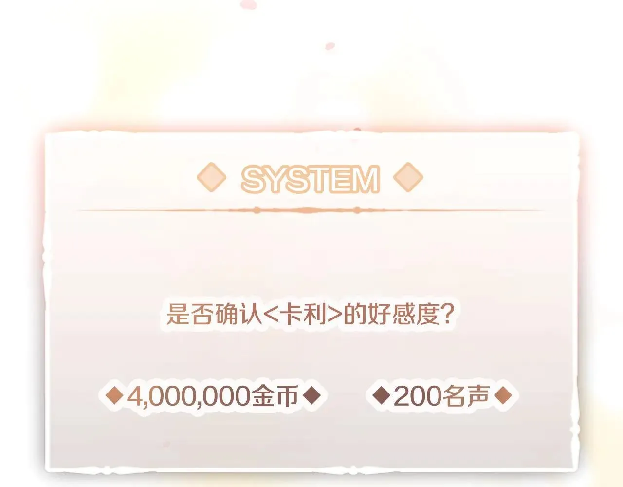 第155话 无名的千金8