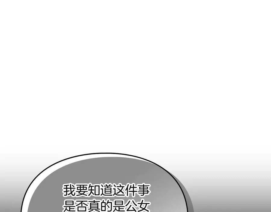 第161话 私定终身？42