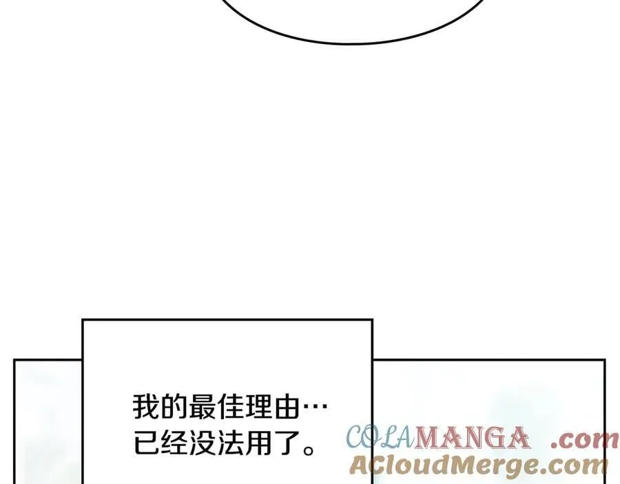 第146话 取消婚约148