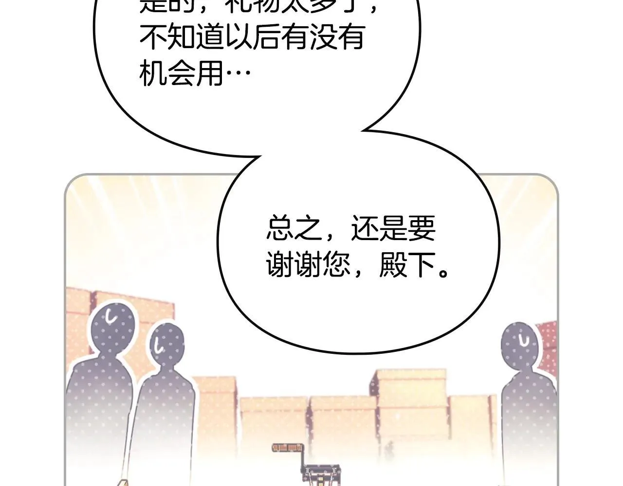 第154话 璀璨如你88