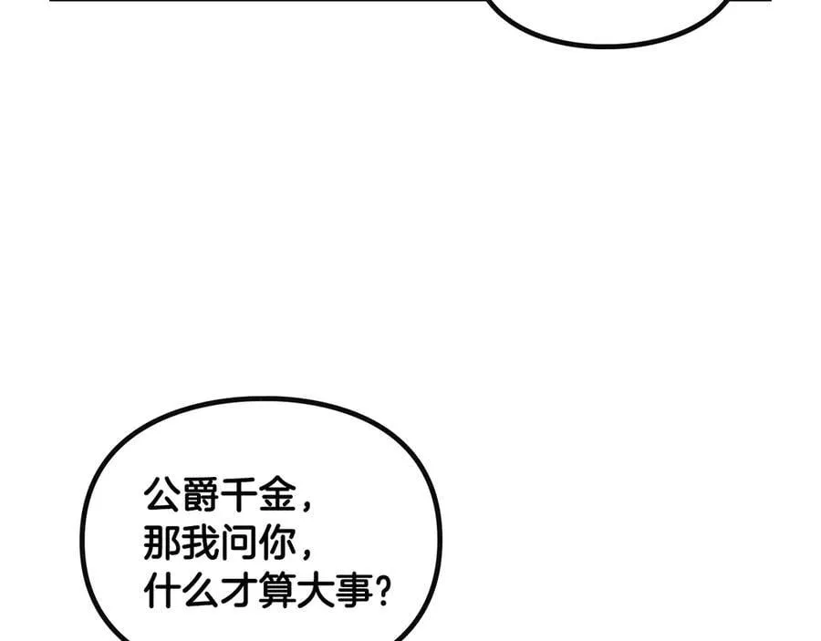 第146话 取消婚约98