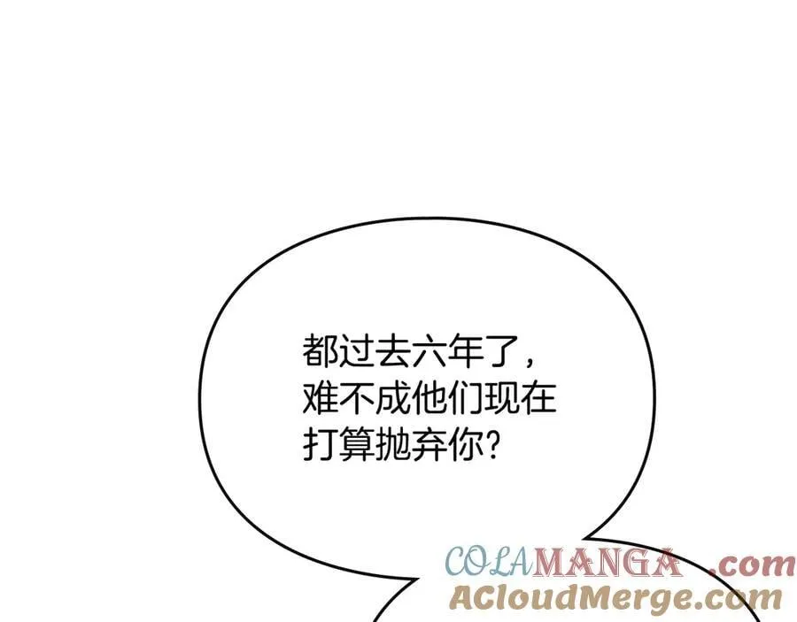 第147话 好感不等于爱情36