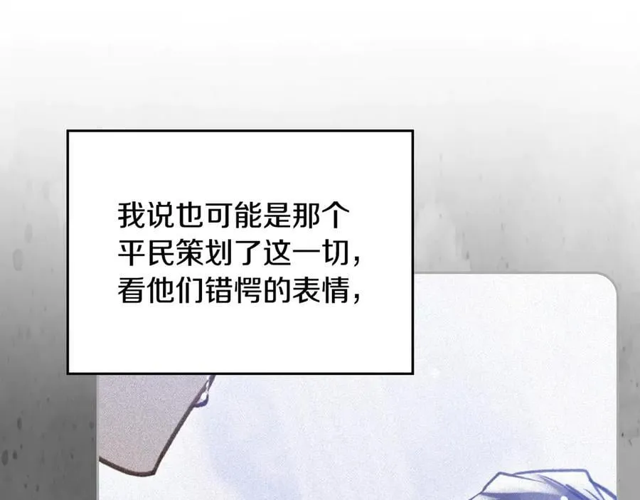 第161话 私定终身？95