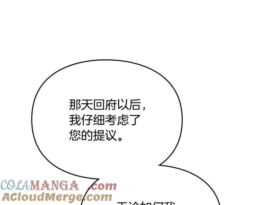 第146话 取消婚约132