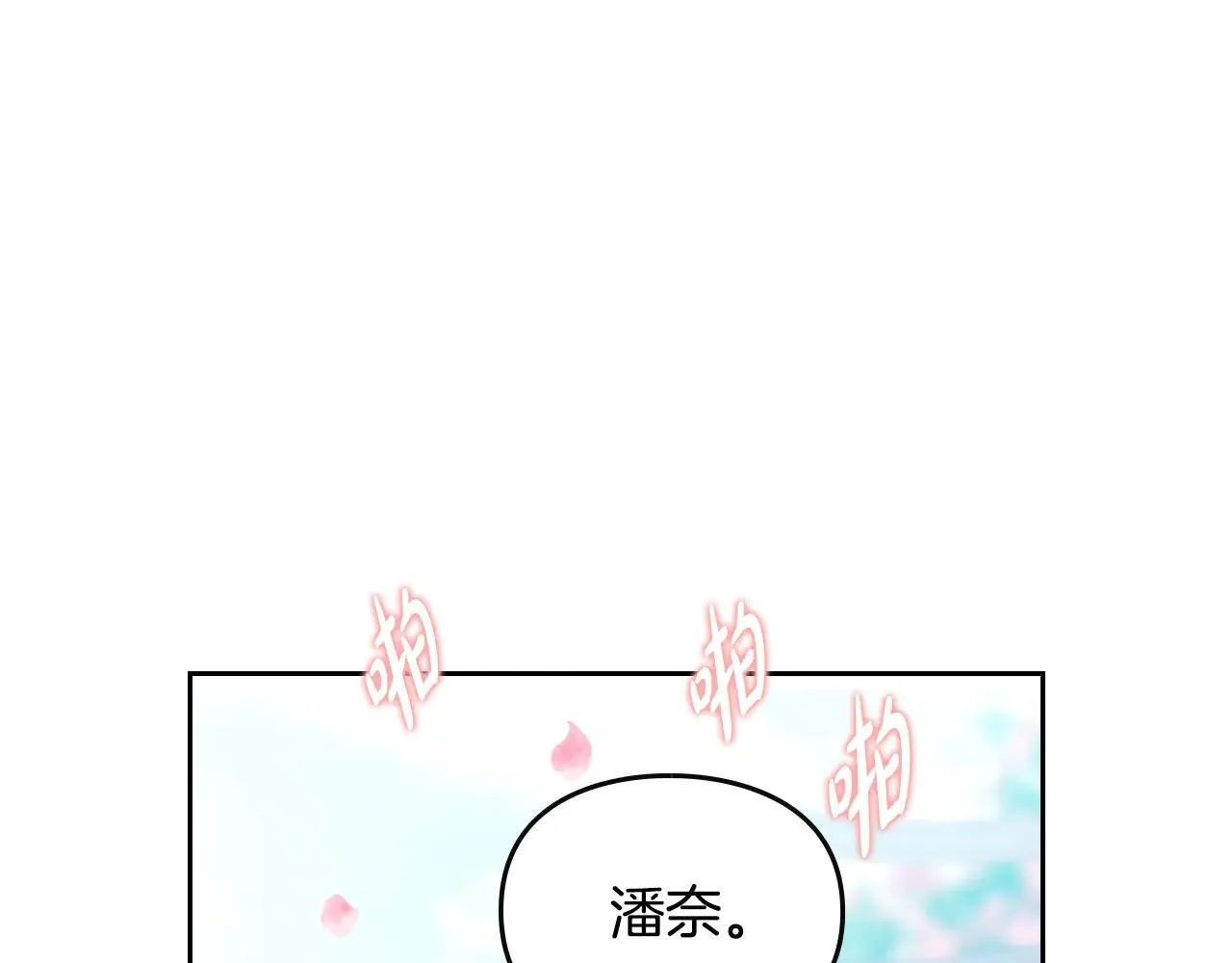第155话 无名的千金80