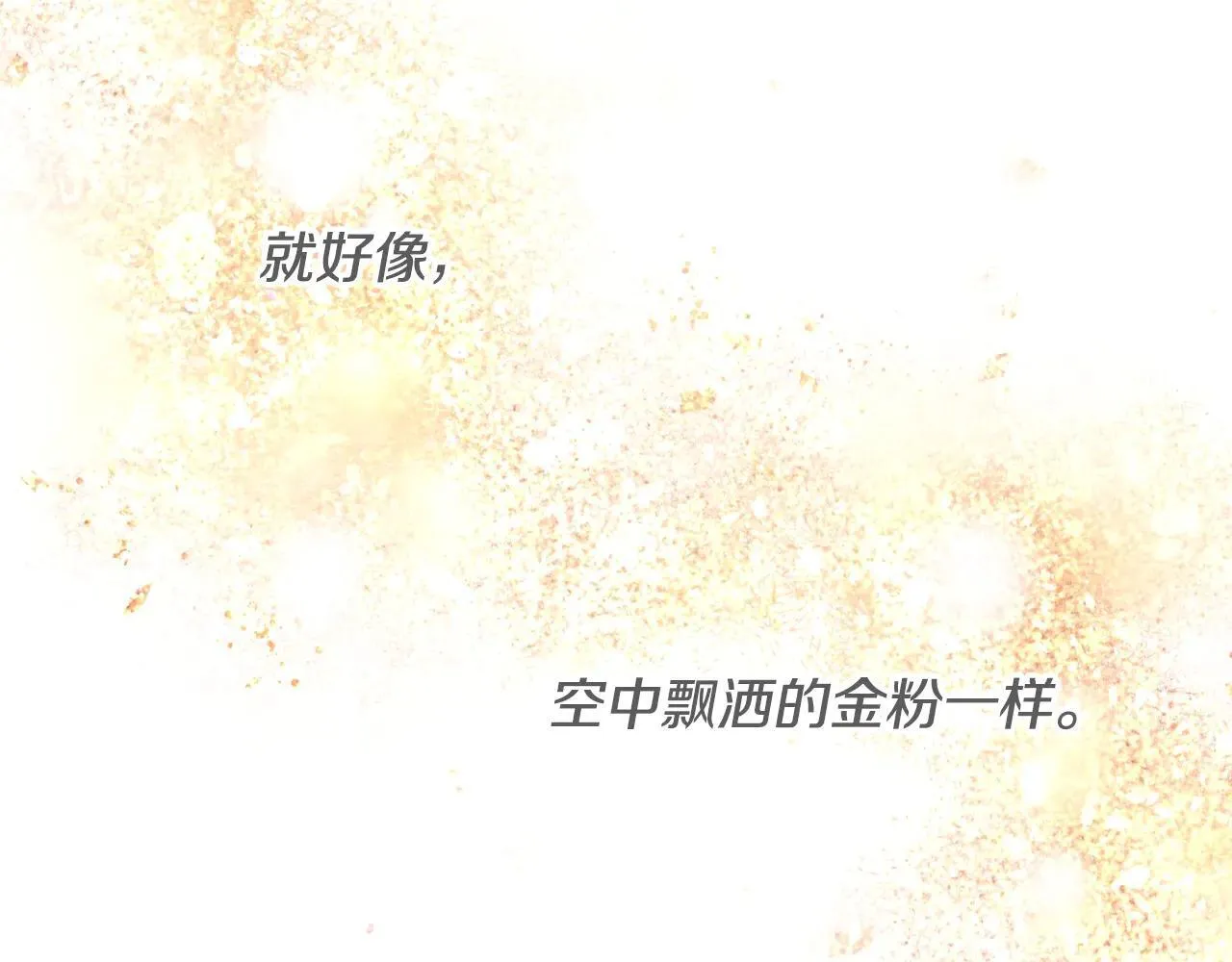 第154话 璀璨如你150