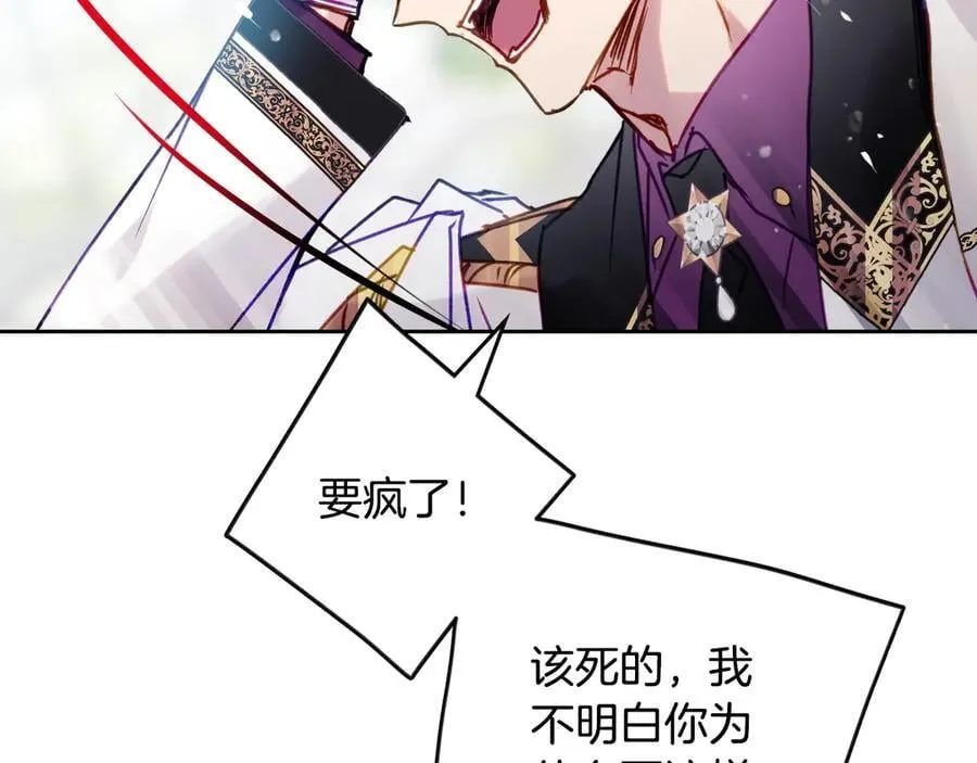 第147话 好感不等于爱情146
