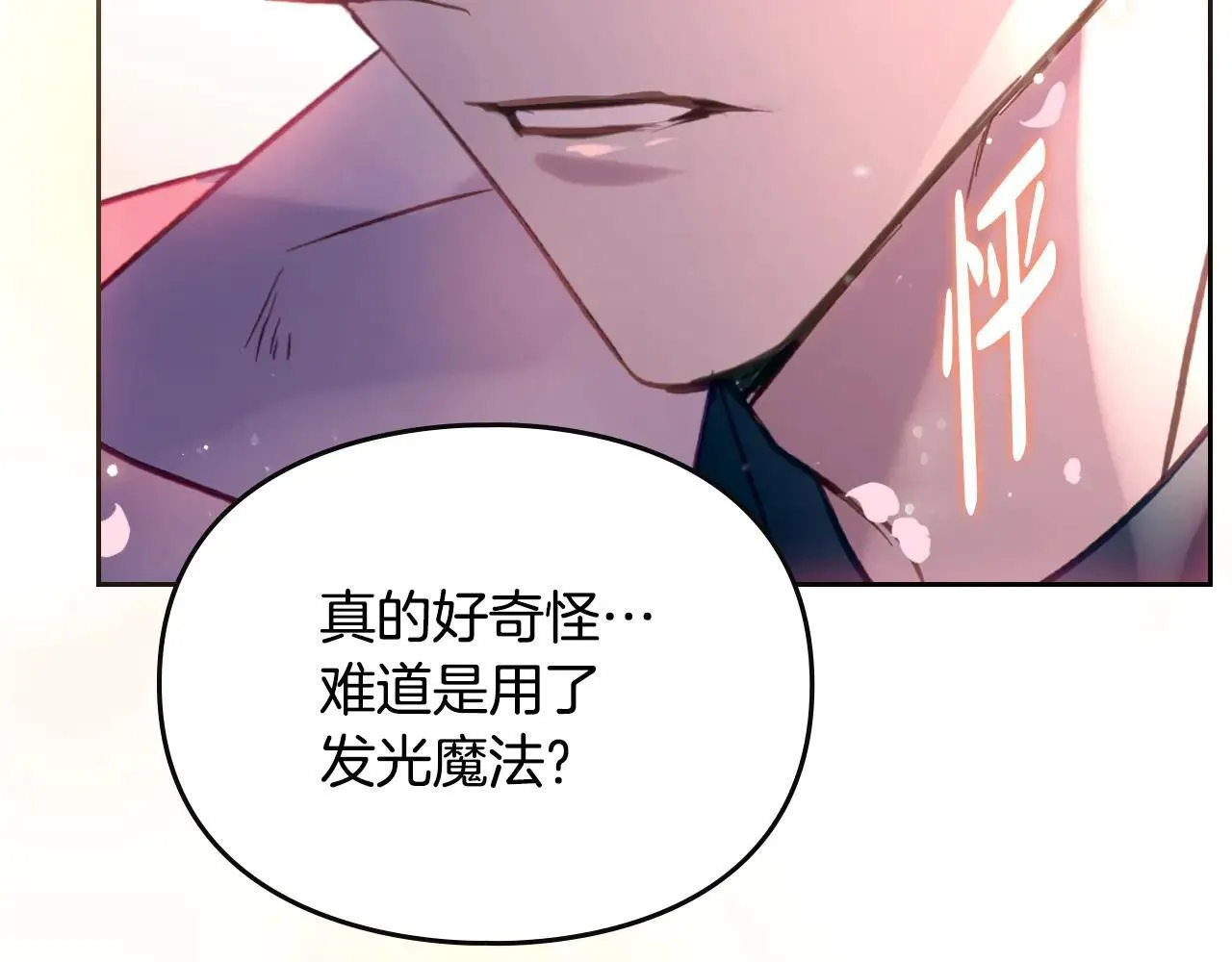 第155话 无名的千金4
