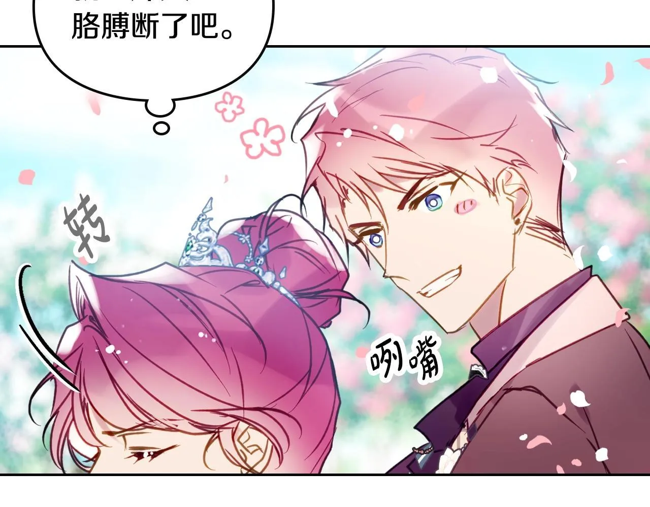 第153话 二哥的礼物103