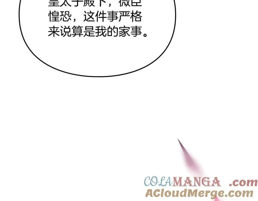 第161话 私定终身？48