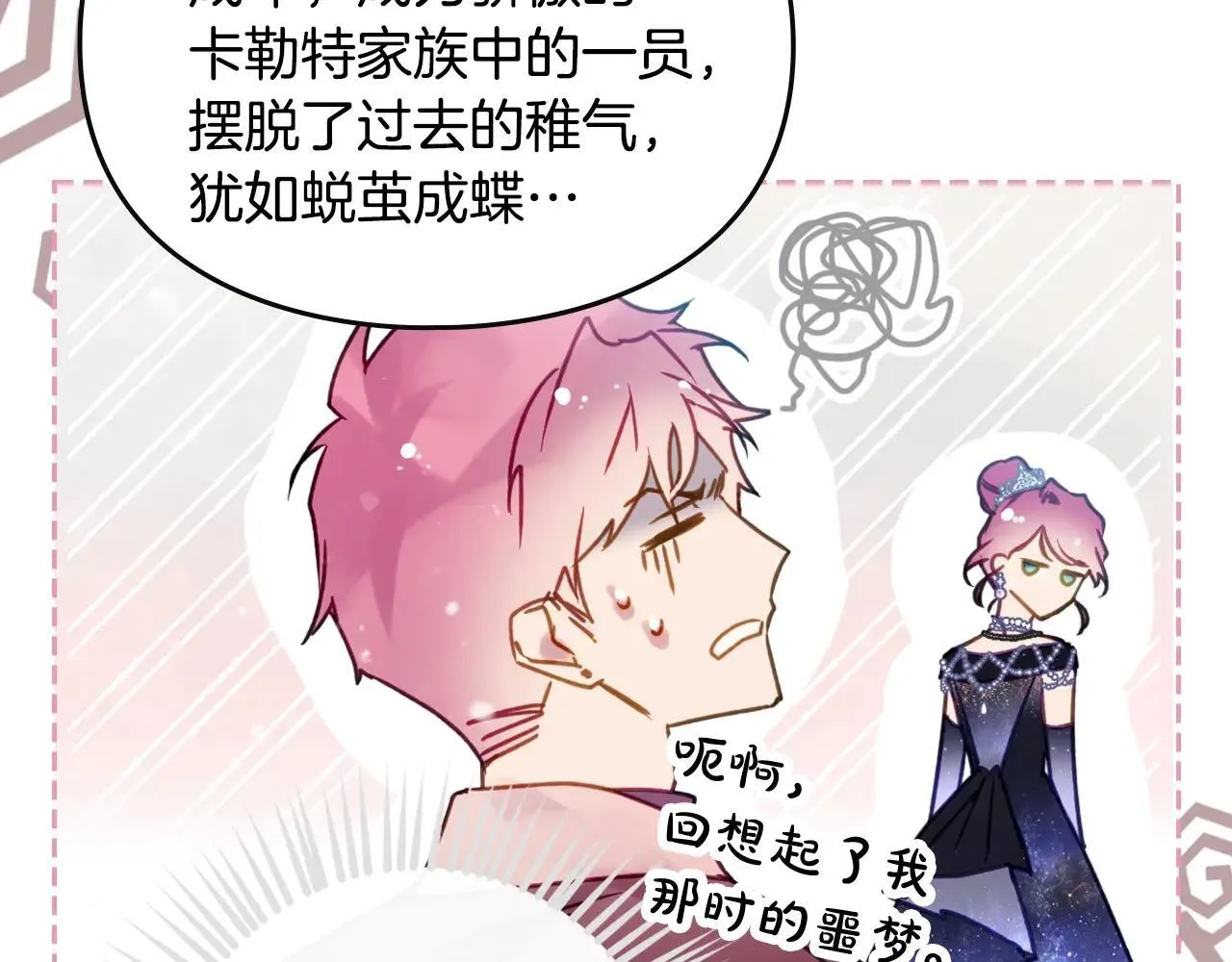 第155话 无名的千金69