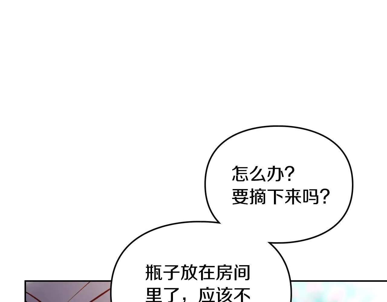 第154话 璀璨如你54