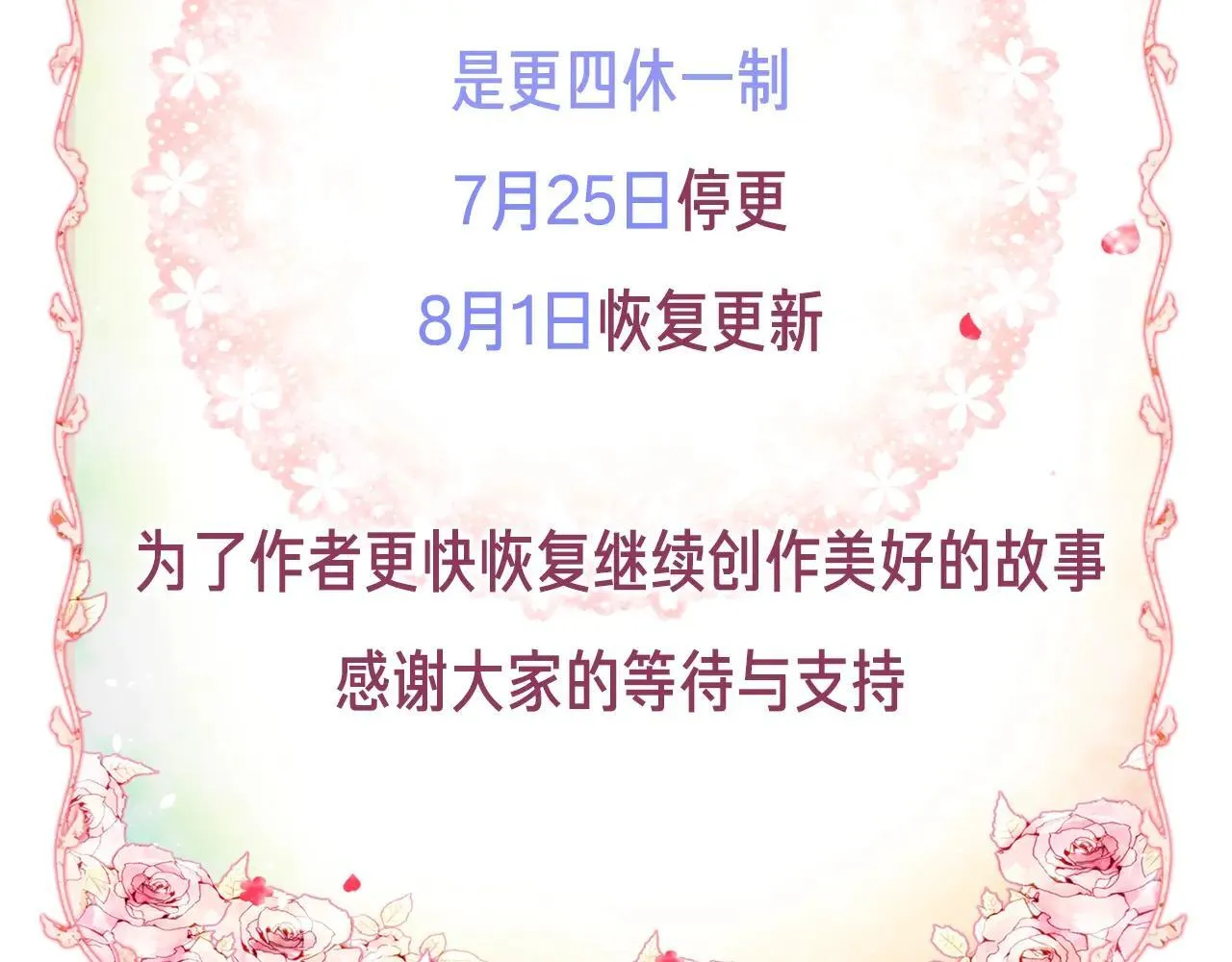 更四休一请假条1