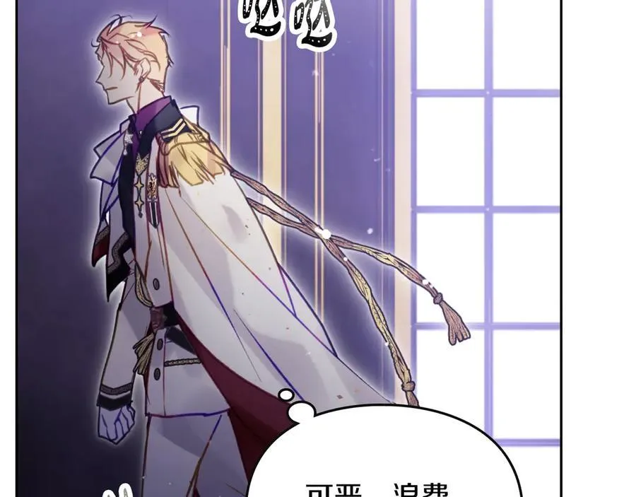 第161话 私定终身？93