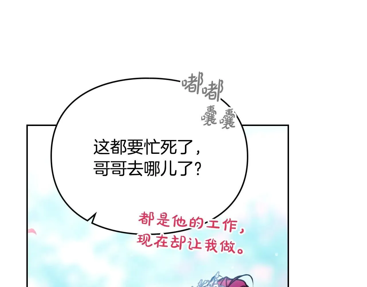 第154话 璀璨如你40