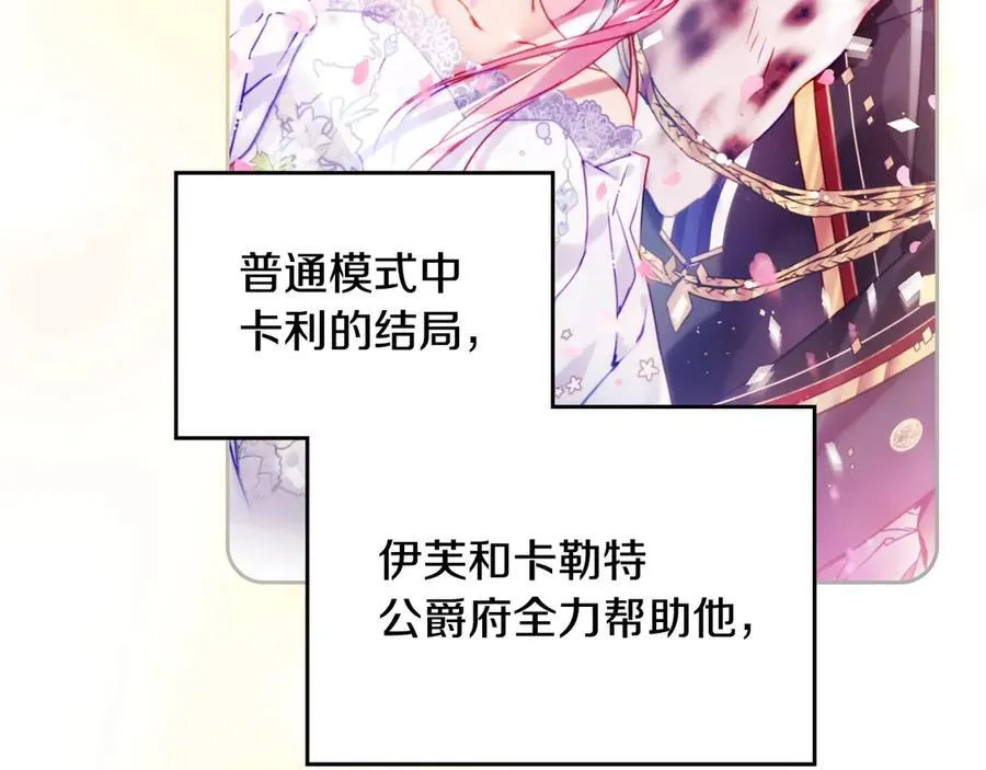 第147话 好感不等于爱情122