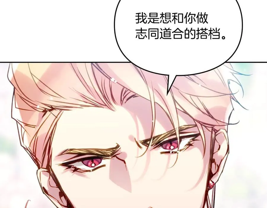 第146话 取消婚约159