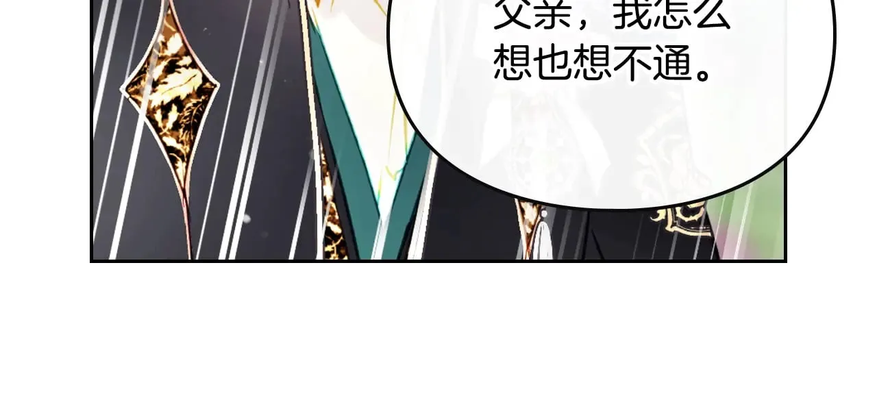 第156话 游戏结束？28