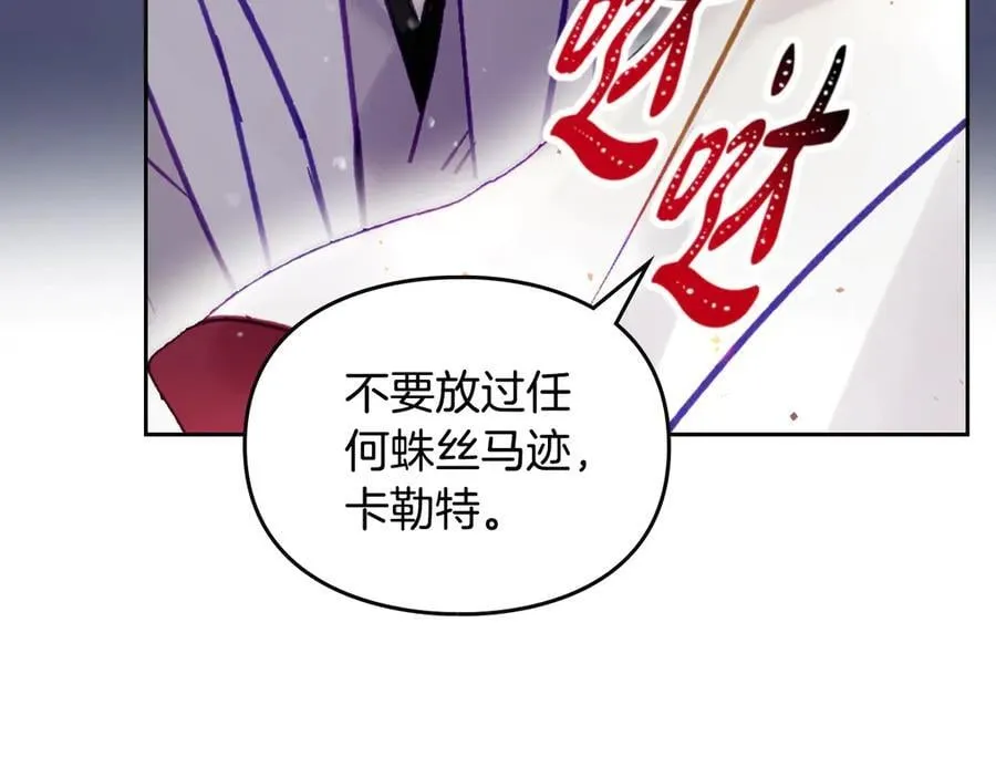 第161话 私定终身？85