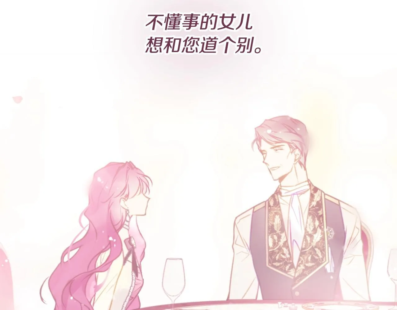 第152话 你也是我的女儿154