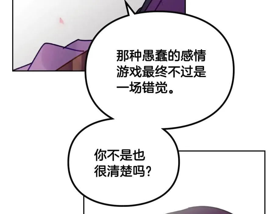 第147话 好感不等于爱情65