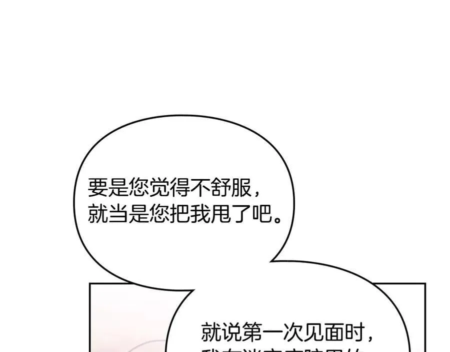 第148话 被甩的人33