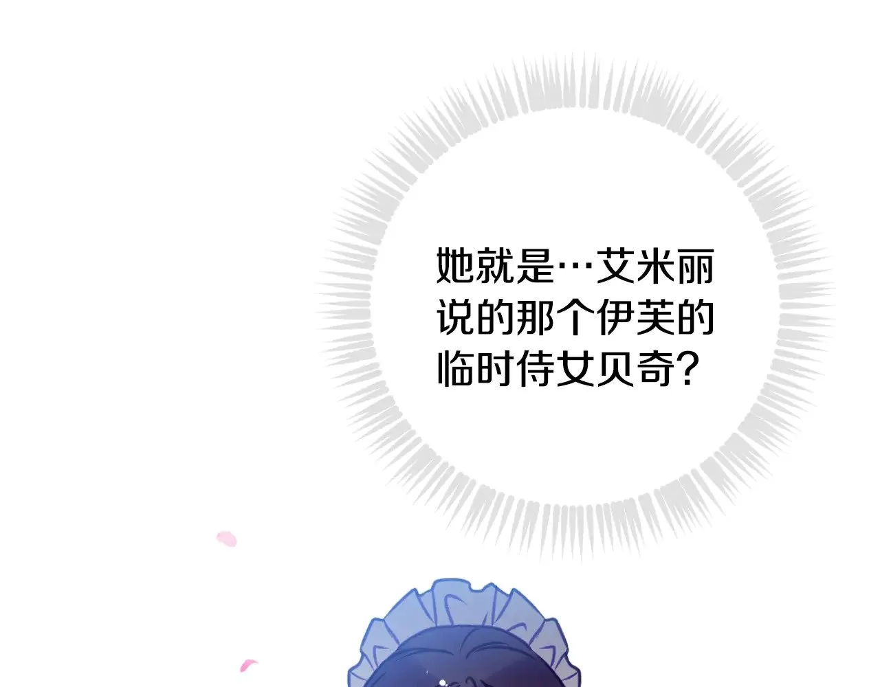 第156话 游戏结束？113