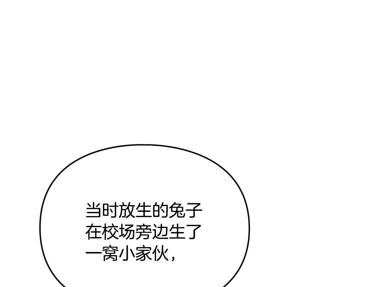 第154话 璀璨如你17