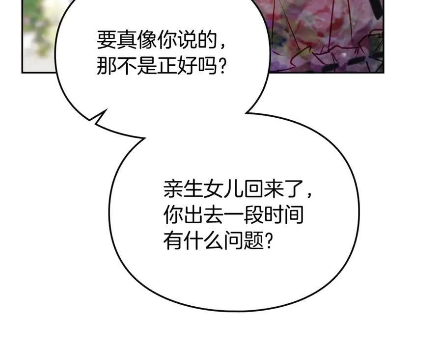 第147话 好感不等于爱情49