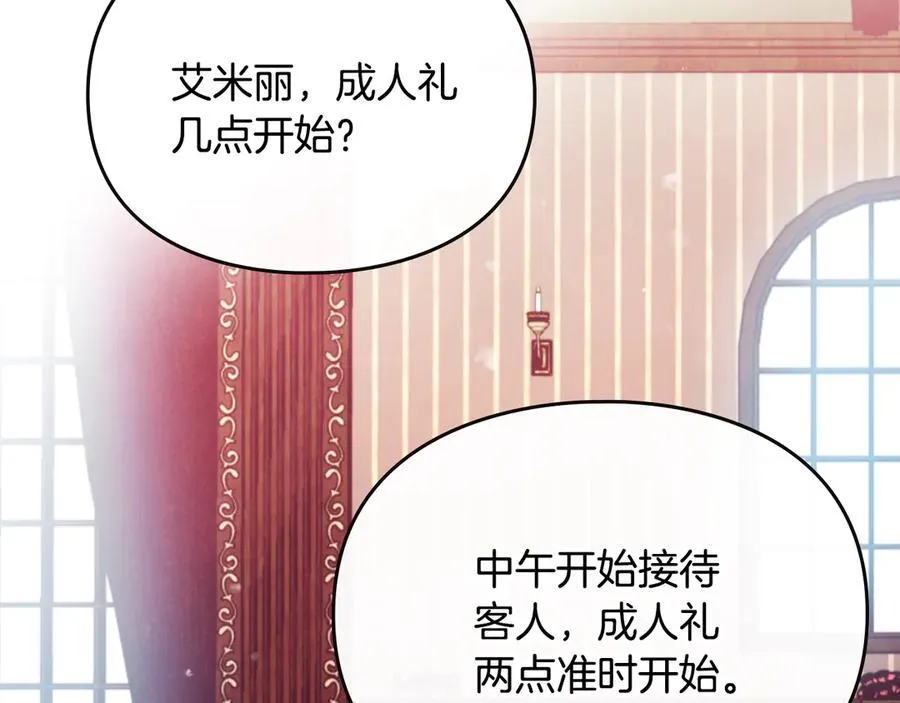 第150话 他送的礼服57