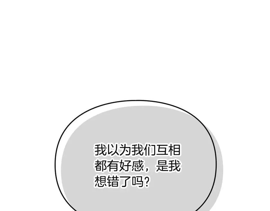 第147话 好感不等于爱情54