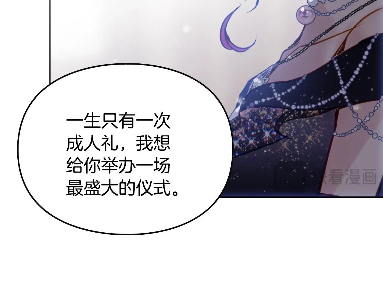 第152话 你也是我的女儿95