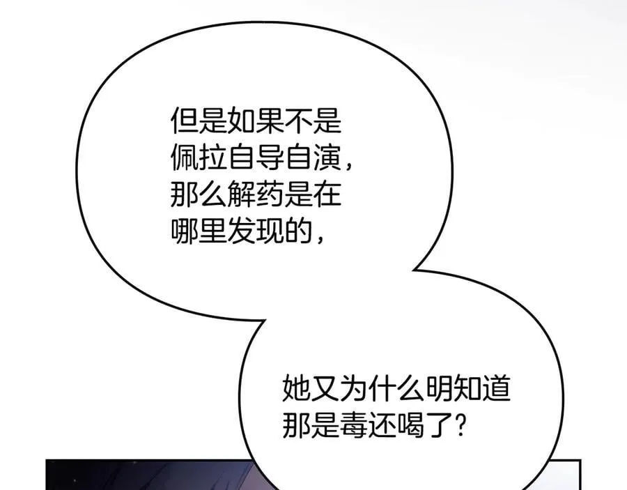 第161话 私定终身？69