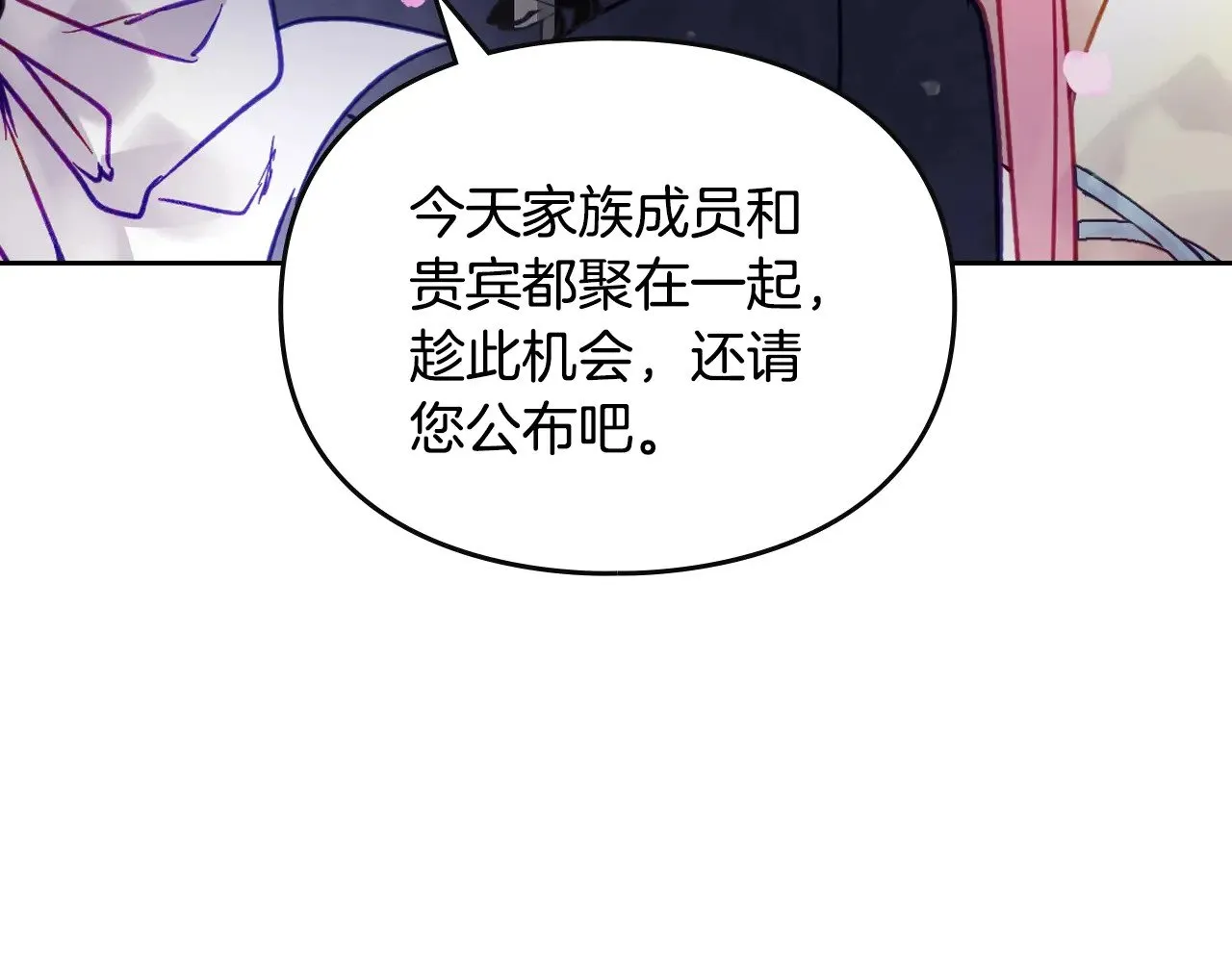 第156话 游戏结束？31