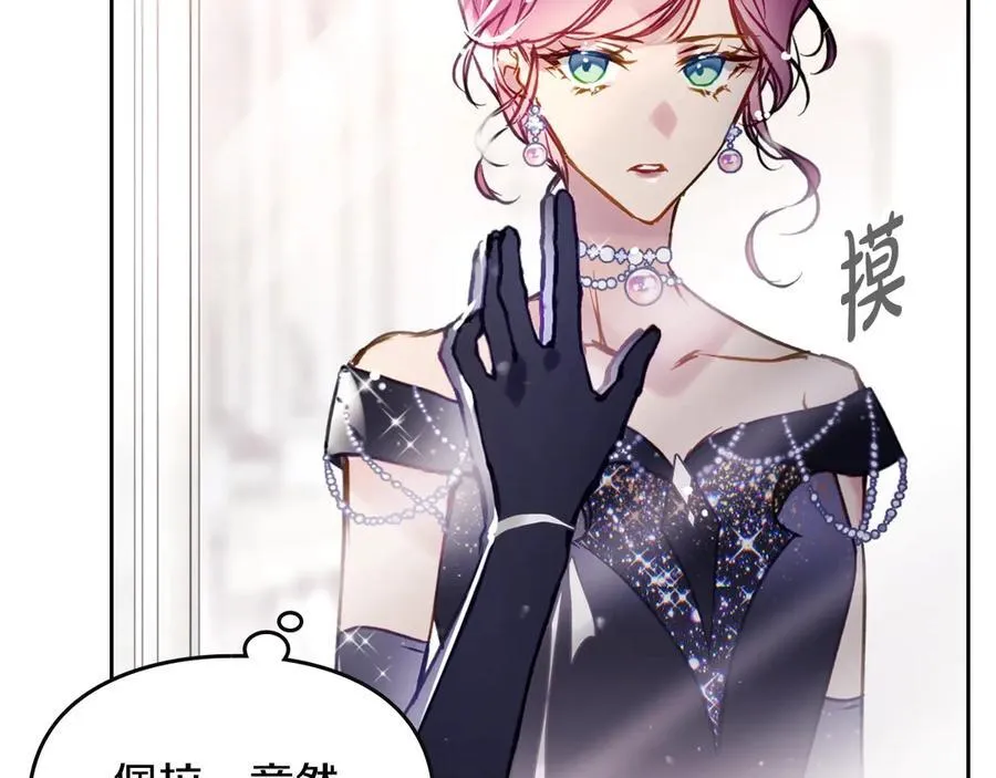第150话 他送的礼服51