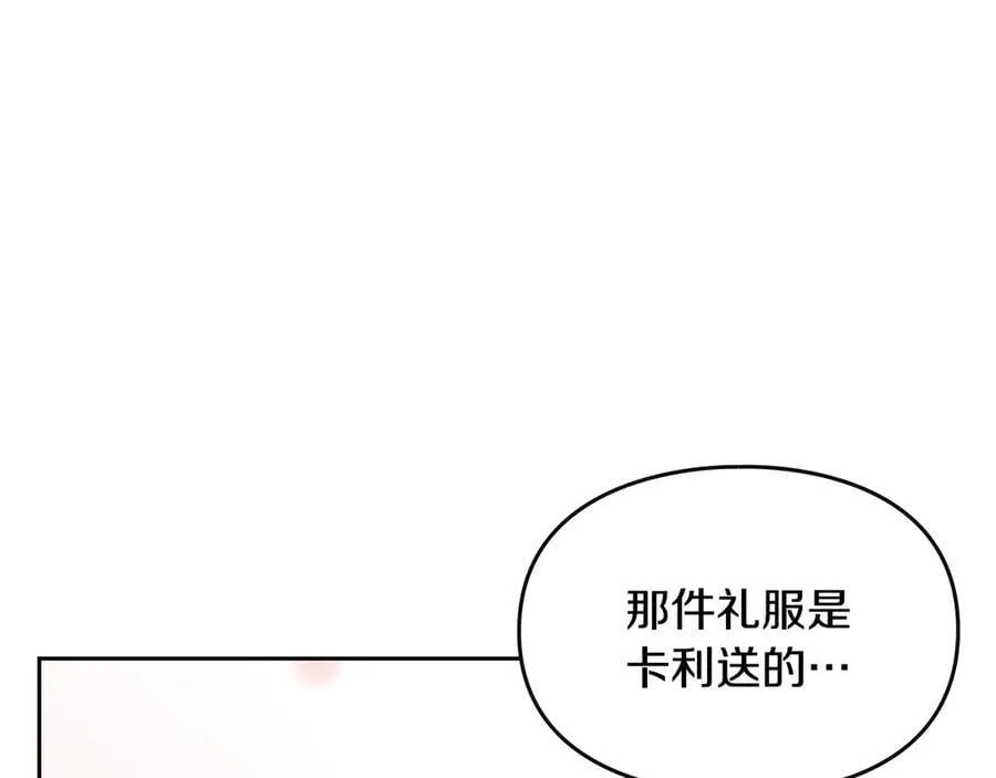 第150话 他送的礼服18